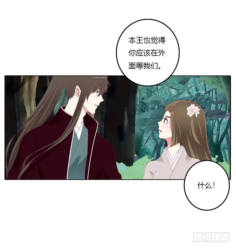 《通灵妃》魔界之物 第48页