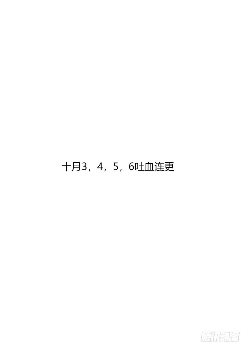 《通灵妃》魔界之物 第50页