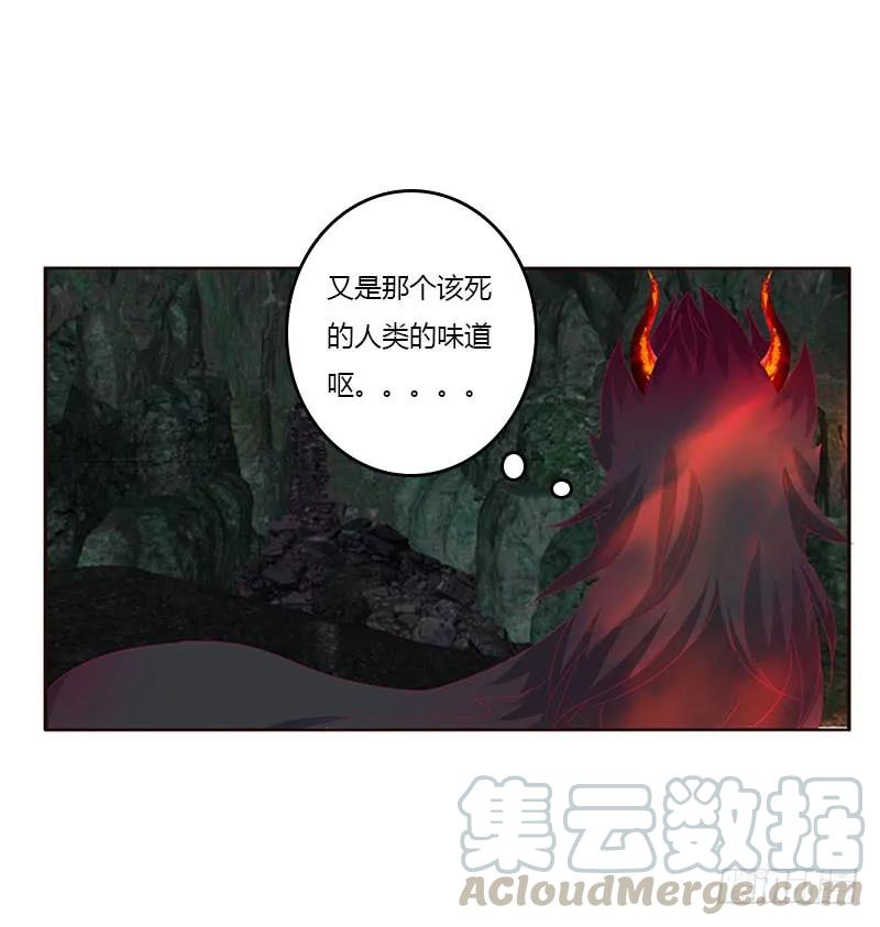 《通灵妃》灵骨草 第29页