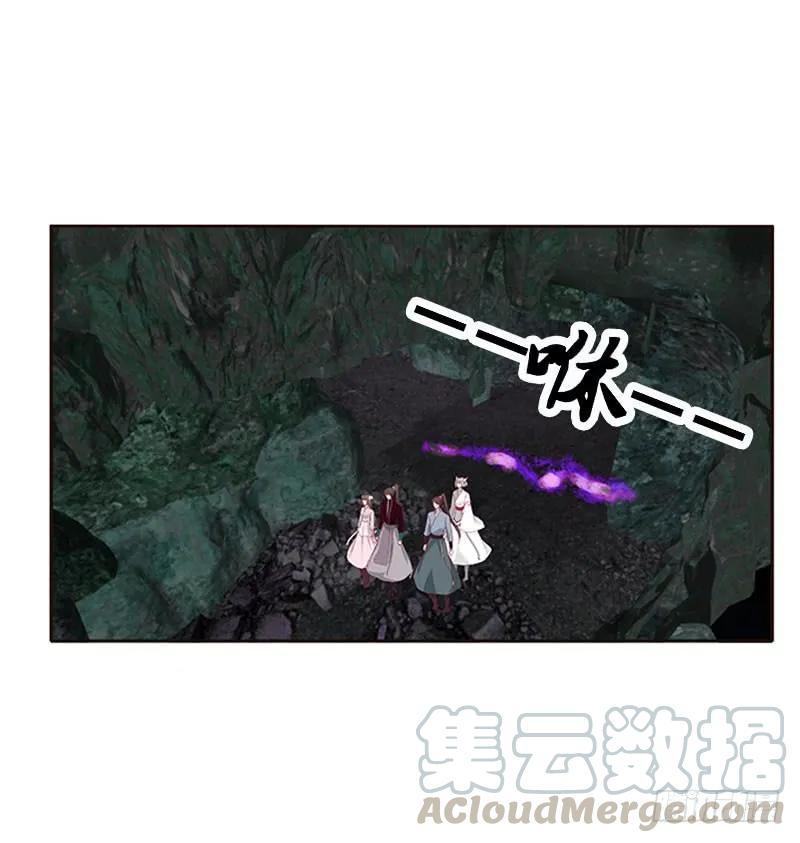 《通灵妃》灵骨草 第13页