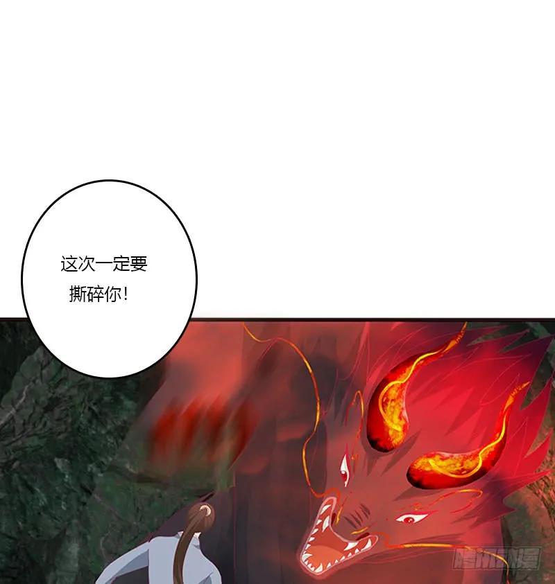 《通灵妃》灵骨草 第34页