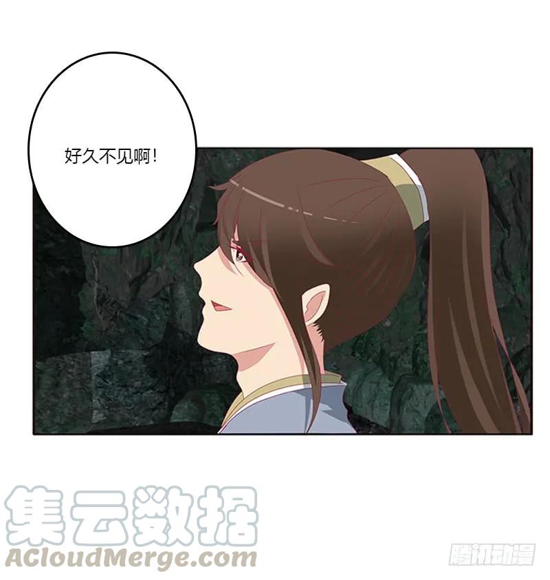 《通灵妃》灵骨草 第33页