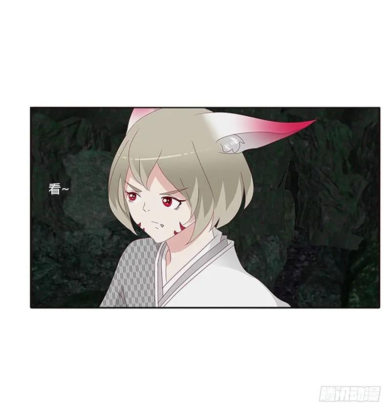 《通灵妃》灵骨草 第11页