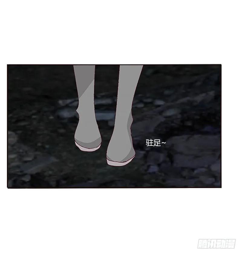 《通灵妃》灵骨草 第10页