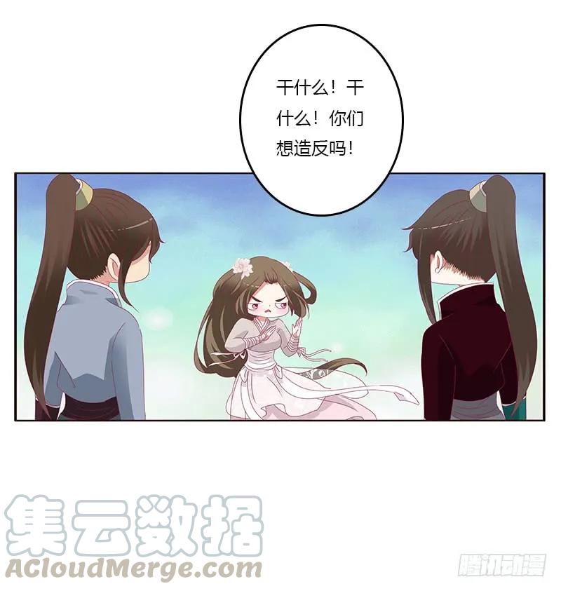 《通灵妃》灵骨草 第5页