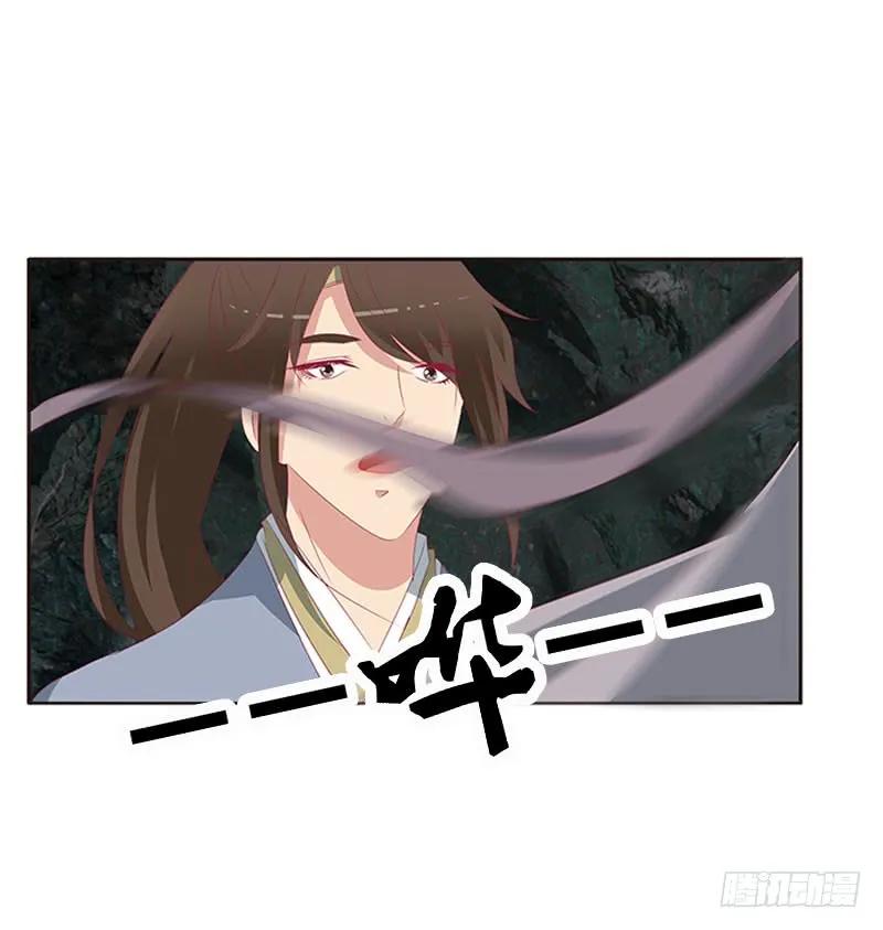 《通灵妃》灵骨草 第43页