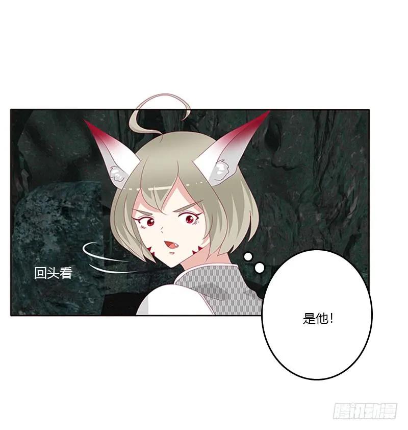 《通灵妃》灵骨草 第16页