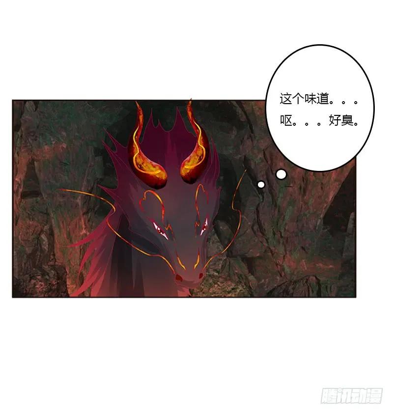 《通灵妃》灵骨草 第28页
