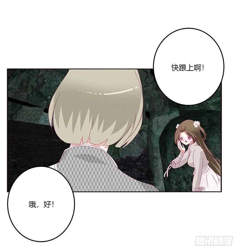 《通灵妃》灵骨草 第18页