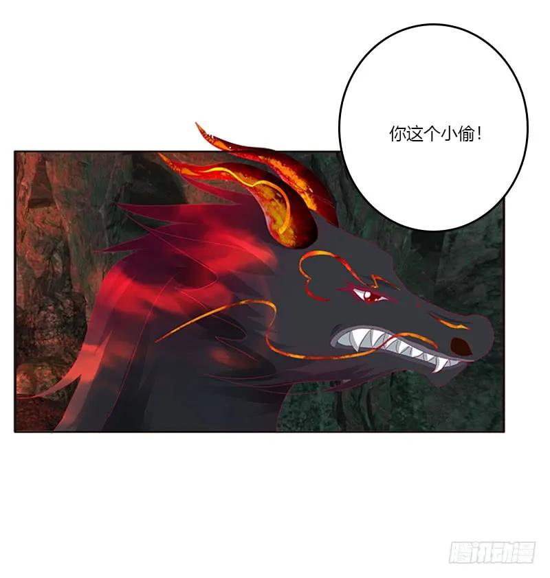 《通灵妃》灵骨草 第32页