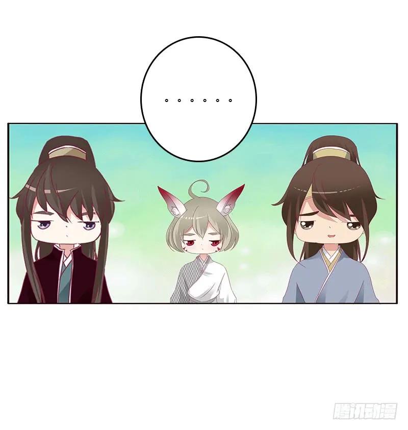 《通灵妃》灵骨草 第7页