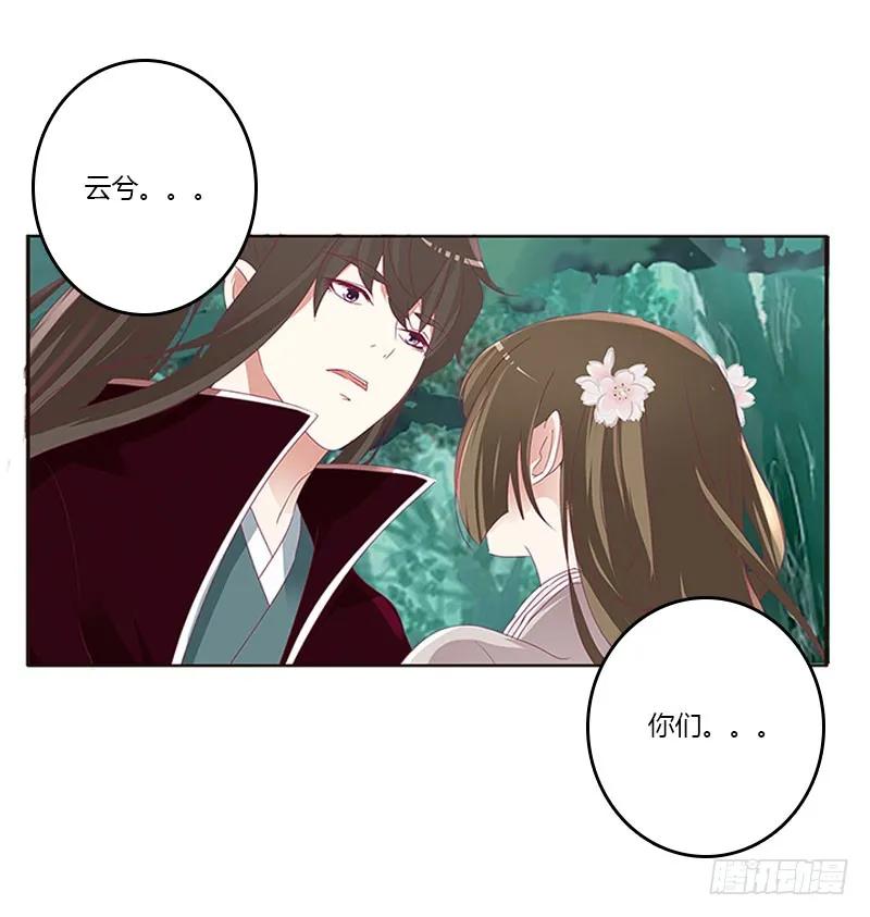 《通灵妃》灵骨草 第4页