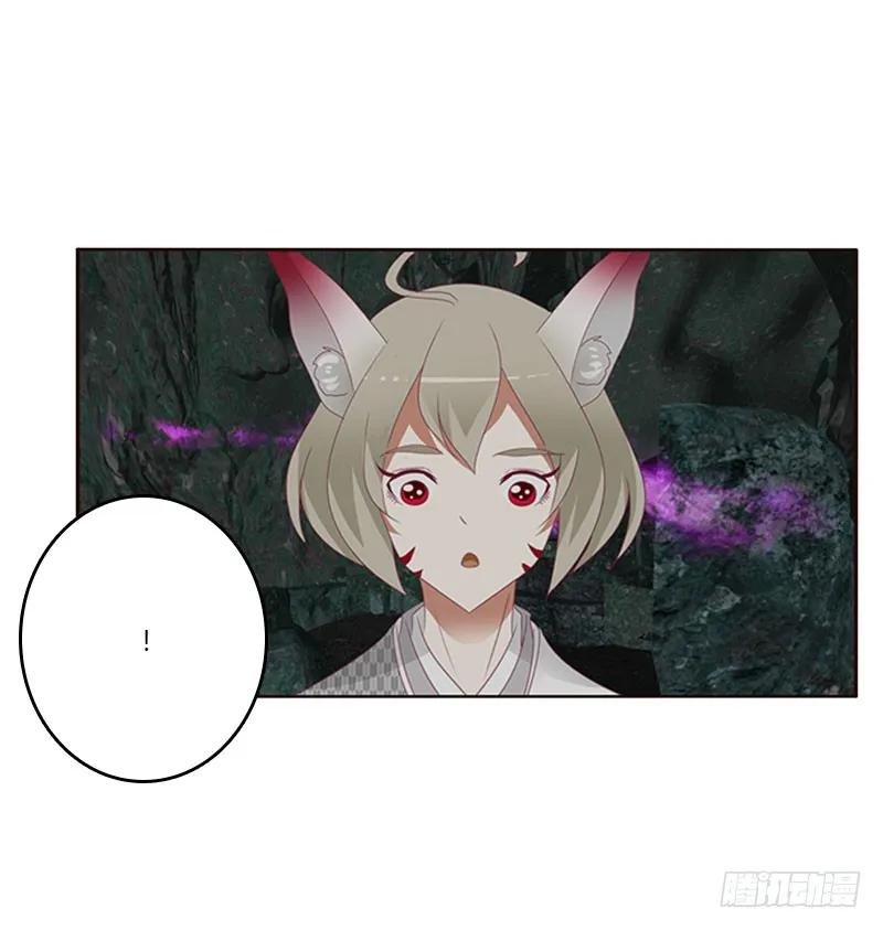 《通灵妃》灵骨草 第15页