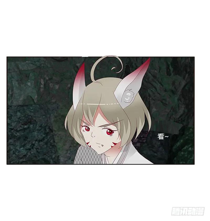 《通灵妃》灵骨草 第12页