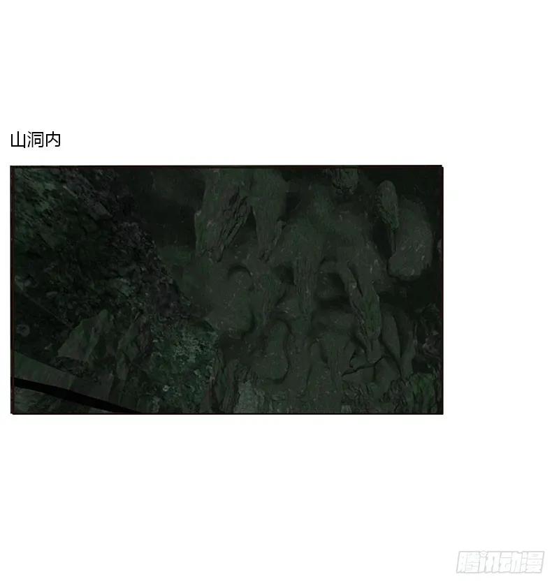 《通灵妃》灵骨草 第8页