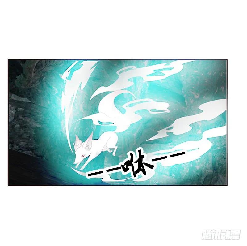 《通灵妃》灵骨草 第38页
