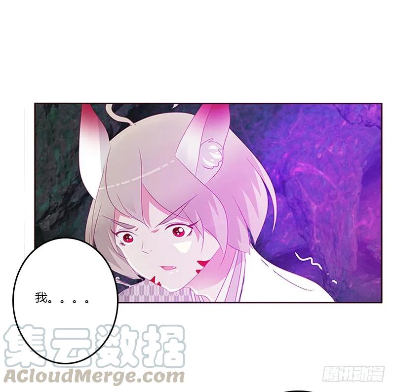 《通灵妃》地狱狐火 第45页
