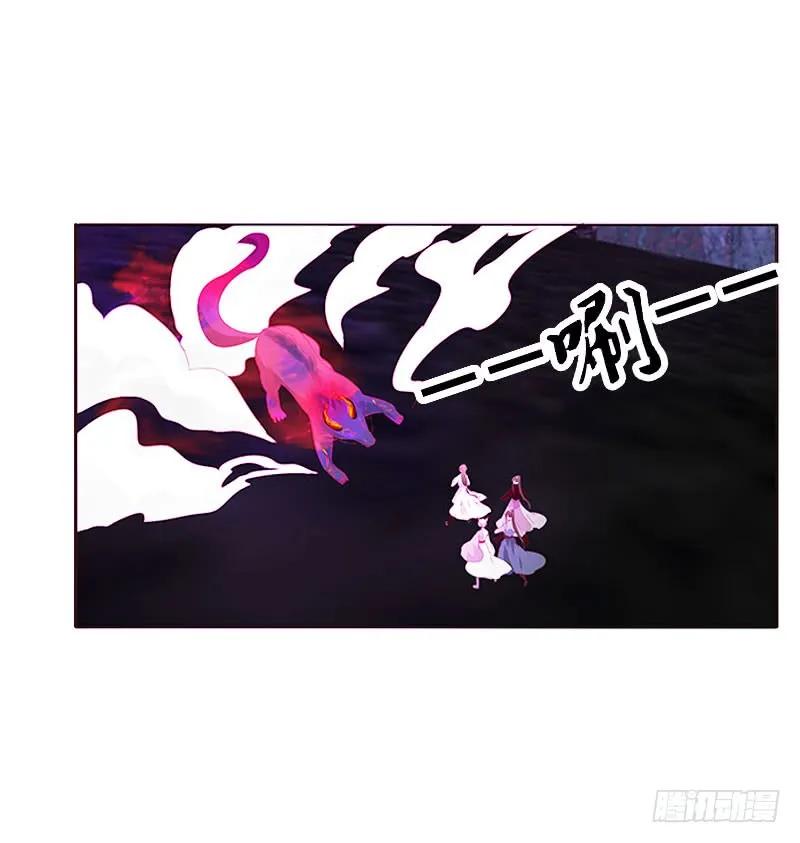 《通灵妃》地狱狐火 第26页
