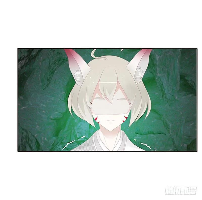 《通灵妃》地狱狐火 第47页