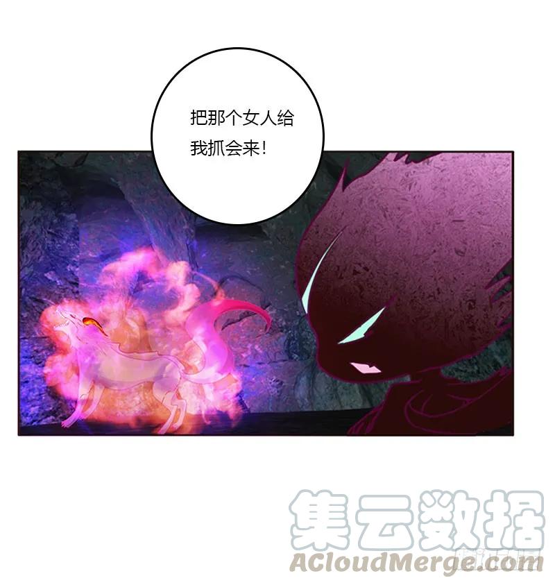 《通灵妃》地狱狐火 第21页