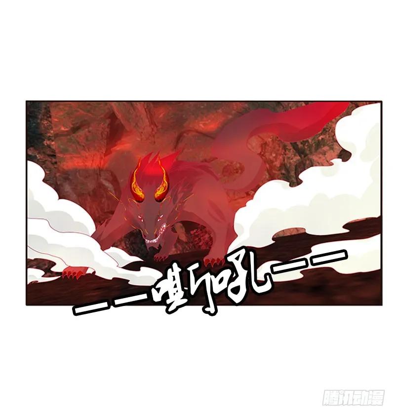 《通灵妃》地狱狐火 第4页