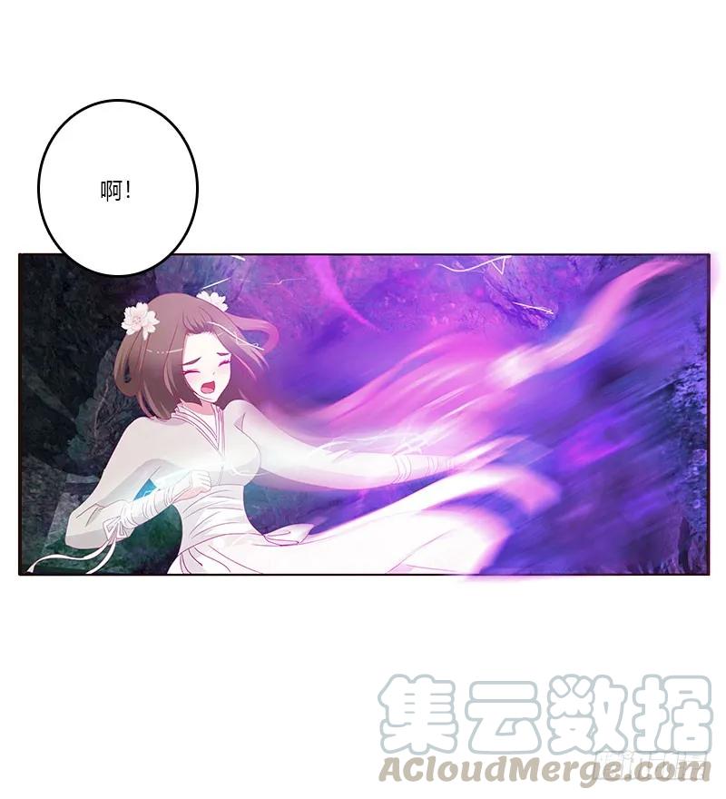 《通灵妃》地狱狐火 第33页