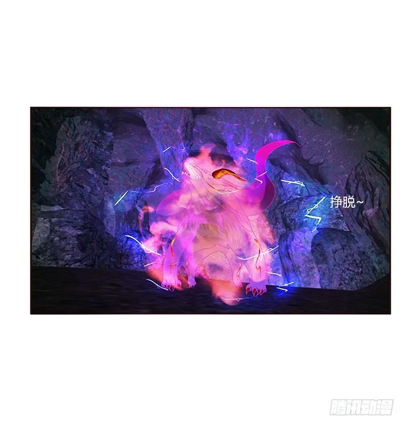 《通灵妃》地狱狐火 第20页