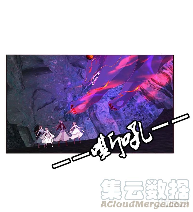 《通灵妃》地狱狐火 第29页