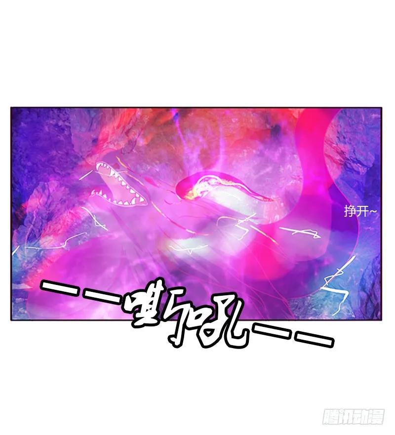 《通灵妃》地狱狐火 第32页
