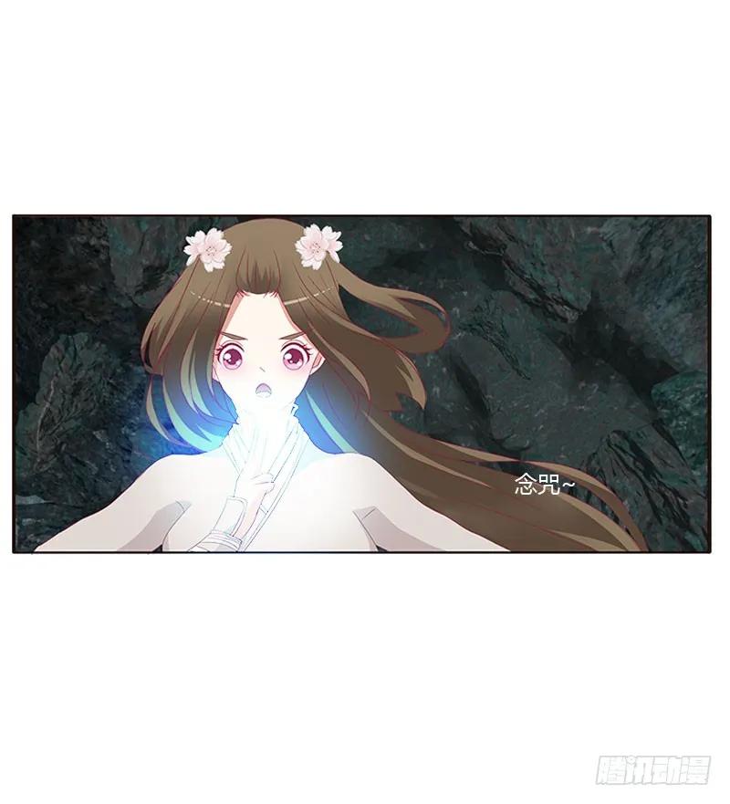 《通灵妃》地狱狐火 第30页
