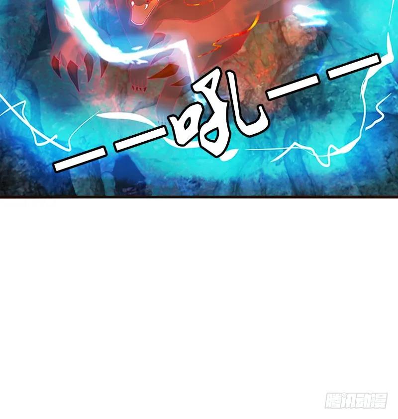 《通灵妃》地狱狐火 第12页