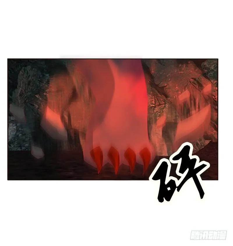 《通灵妃》地狱狐火 第3页