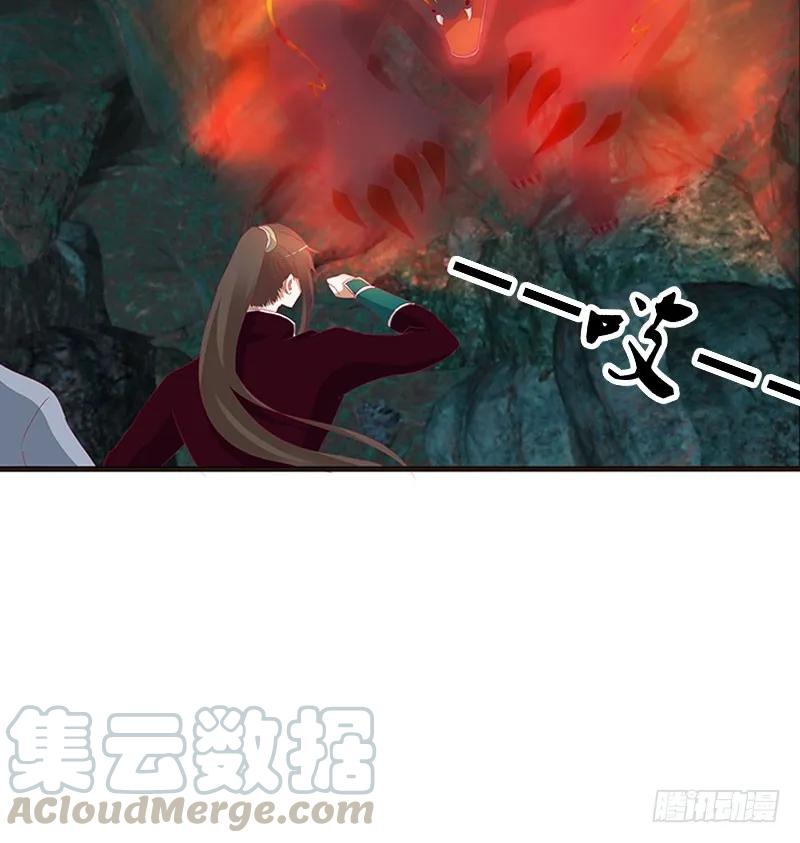《通灵妃》地狱狐火 第9页