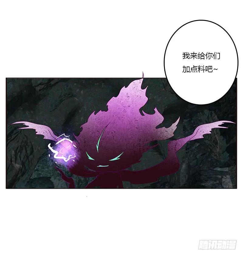 《通灵妃》地狱狐火 第18页