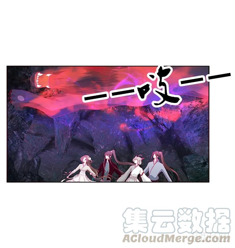《通灵妃》地狱狐火 第25页