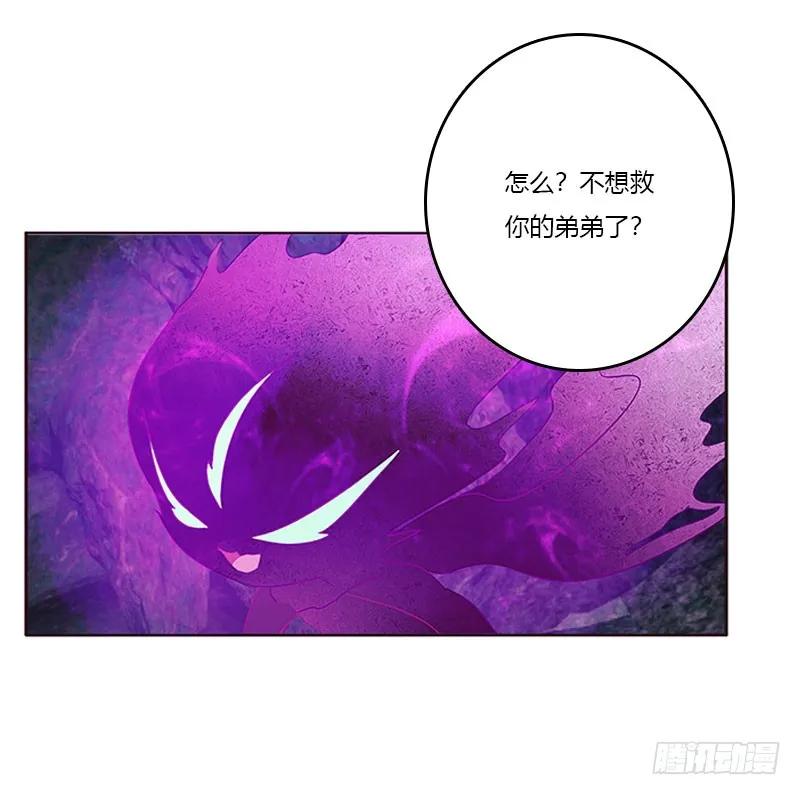 《通灵妃》地狱狐火 第44页