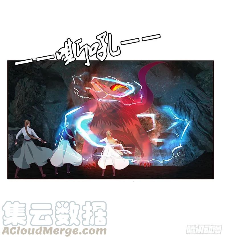 《通灵妃》地狱狐火 第13页