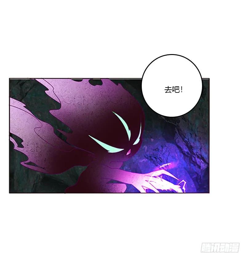 《通灵妃》地狱狐火 第19页