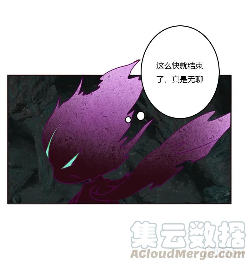 《通灵妃》地狱狐火 第17页