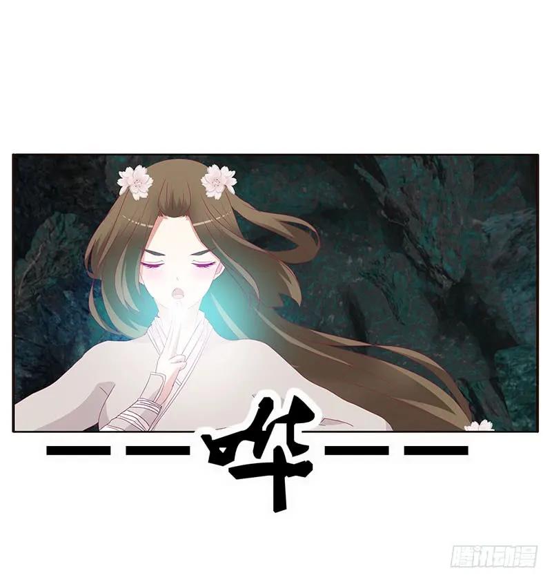 《通灵妃》地狱狐火 第10页