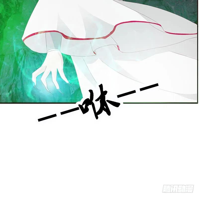 《通灵妃》地狱狐火 第50页