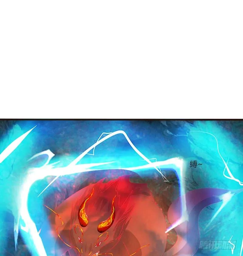《通灵妃》地狱狐火 第11页