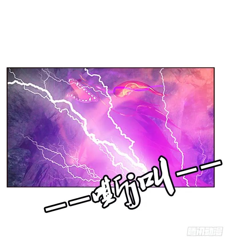 《通灵妃》地狱狐火 第39页