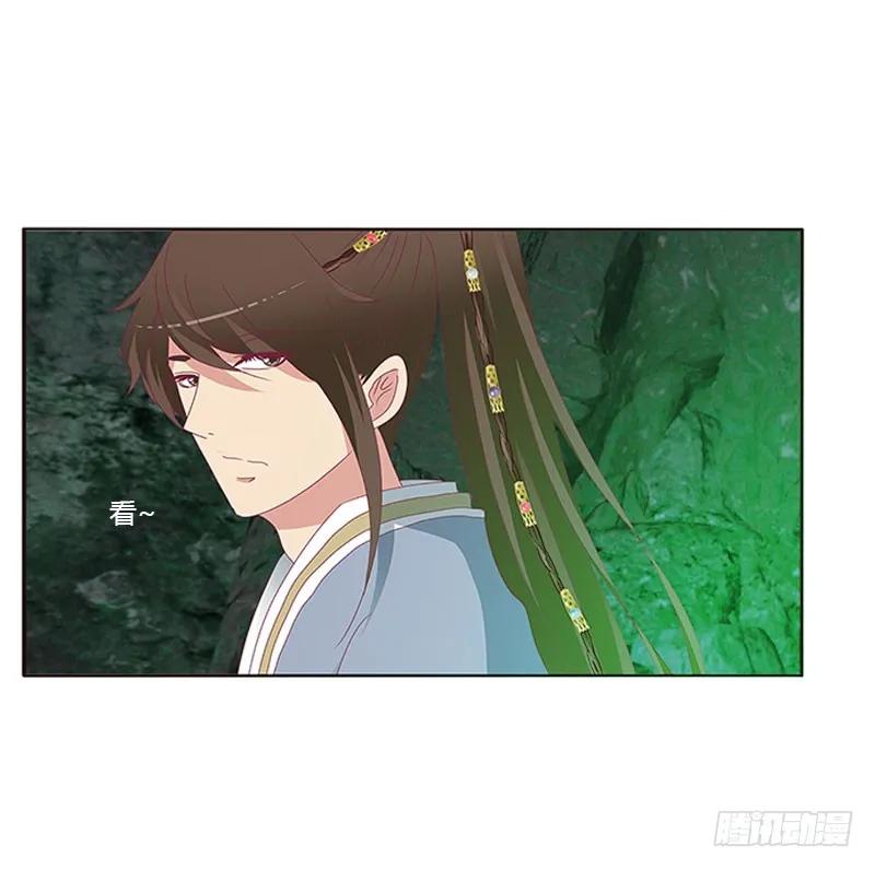 《通灵妃》地狱狐火 第48页