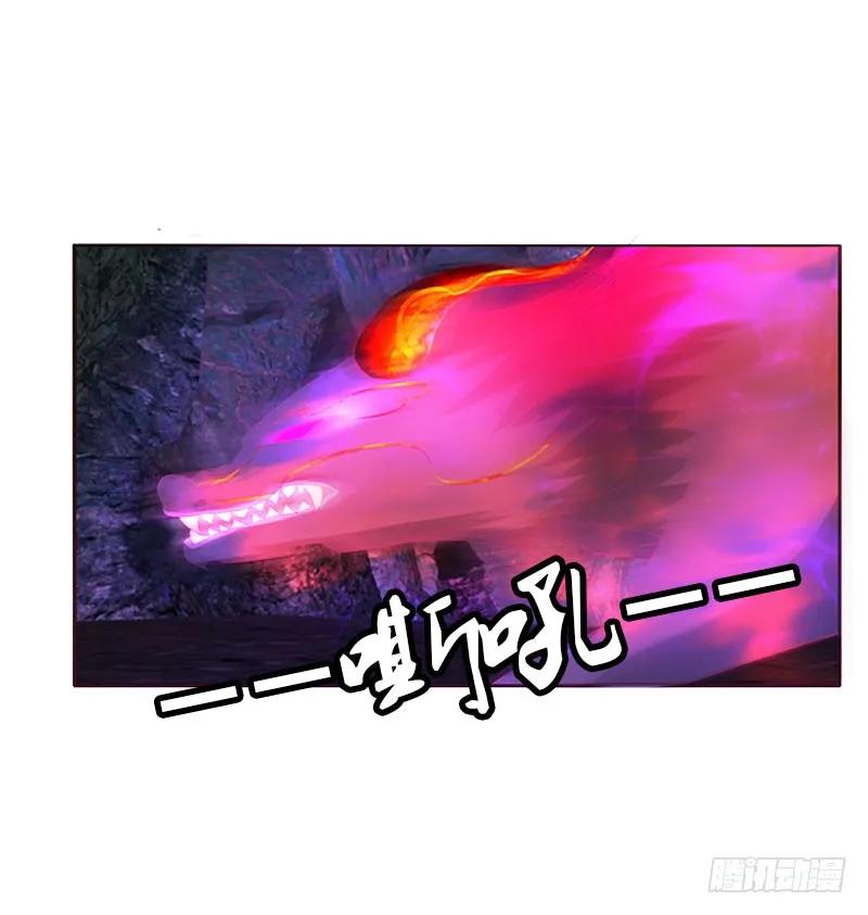 《通灵妃》地狱狐火 第24页