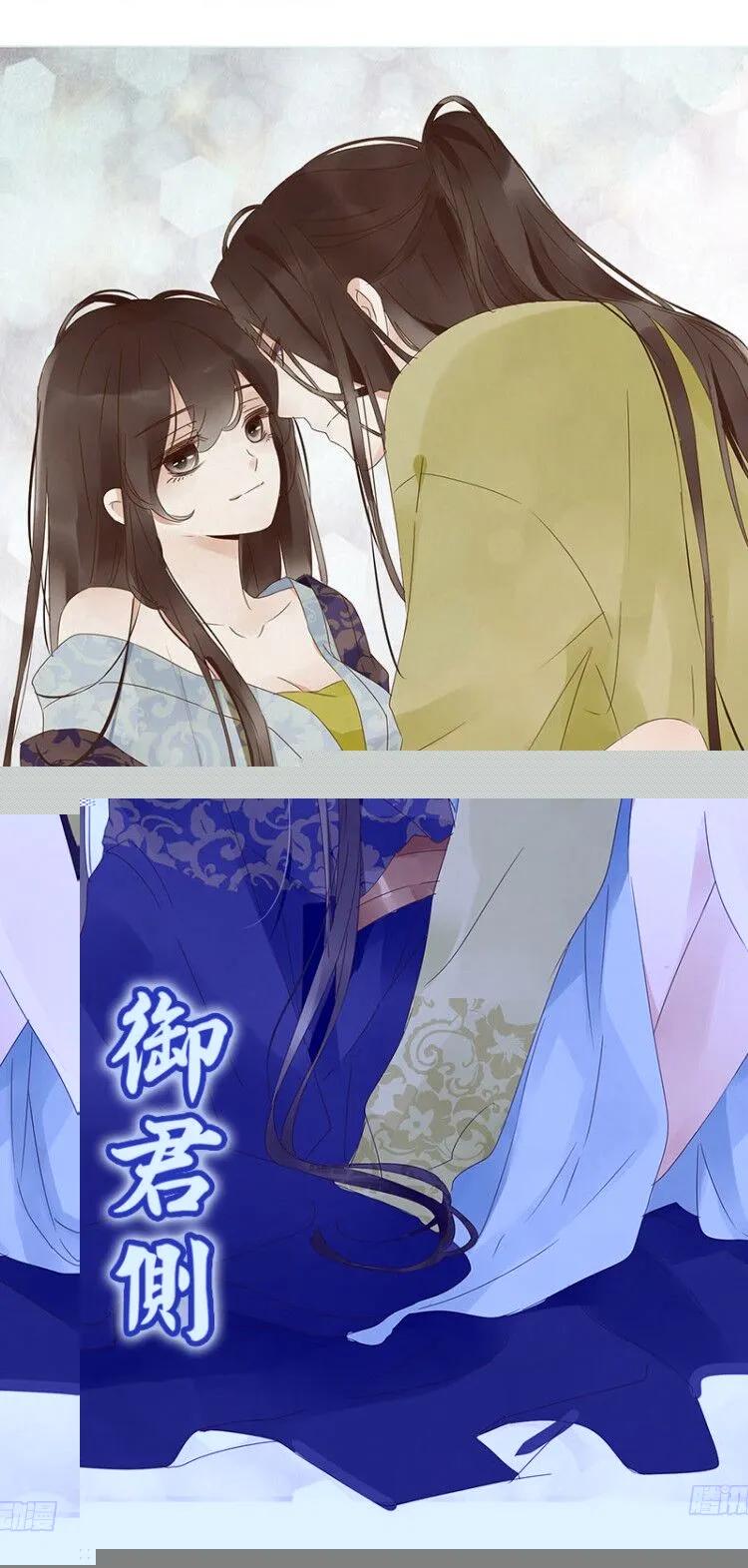 《通灵妃》我叫诺密 第52页
