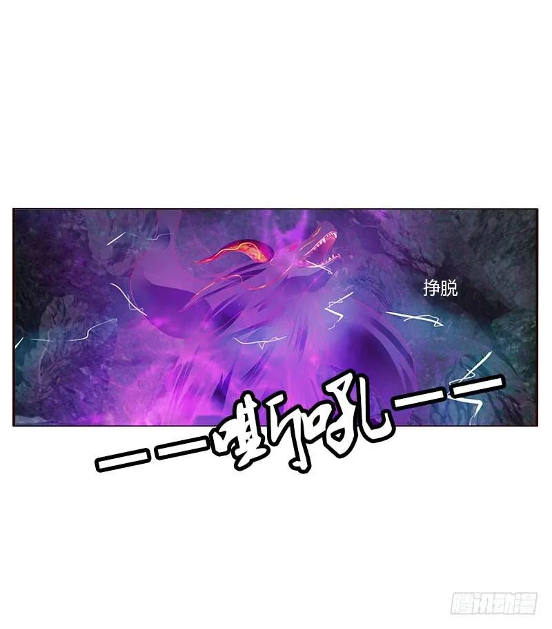 《通灵妃》我叫诺密 第6页