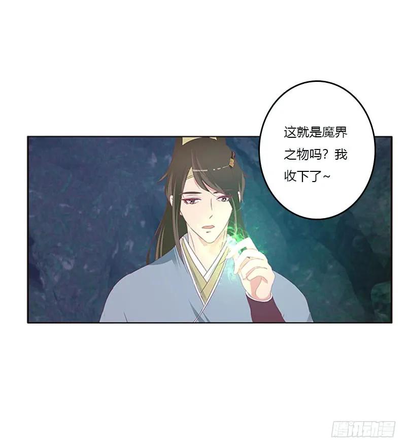 《通灵妃》我叫诺密 第18页