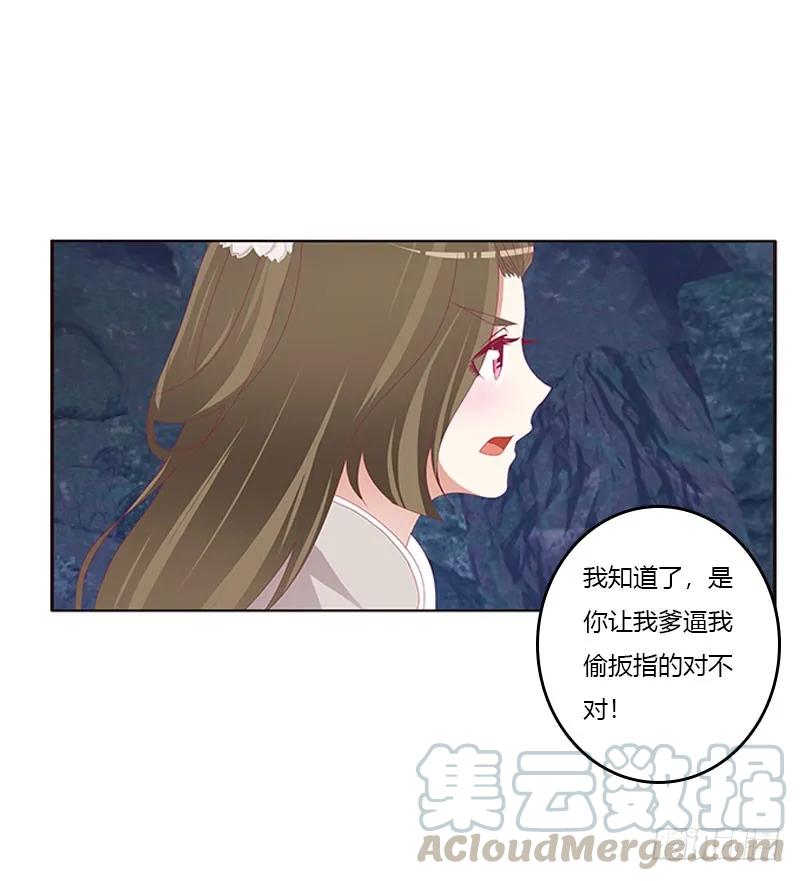 《通灵妃》我叫诺密 第25页