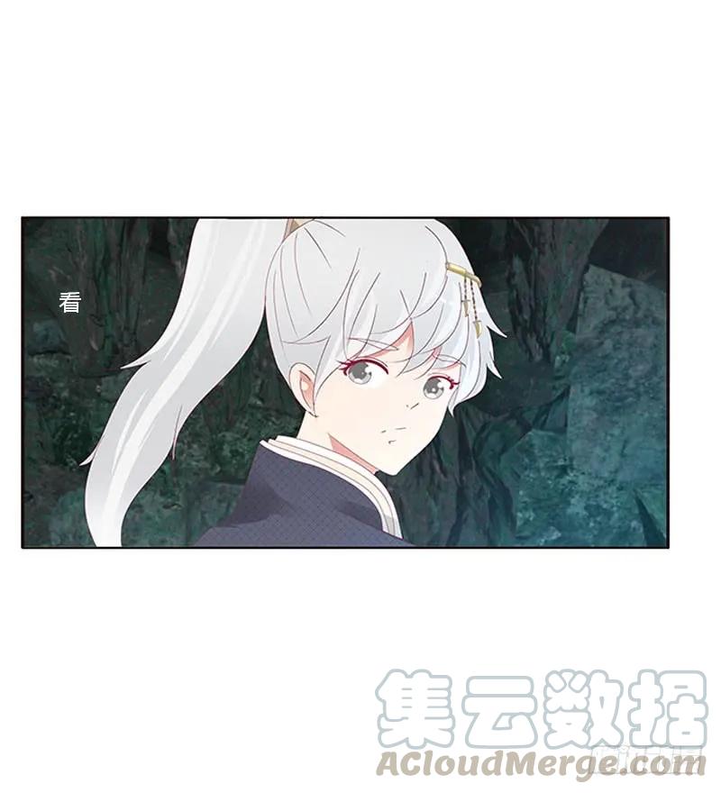 《通灵妃》我叫诺密 第37页
